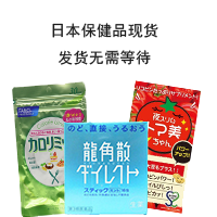 日本进口保健