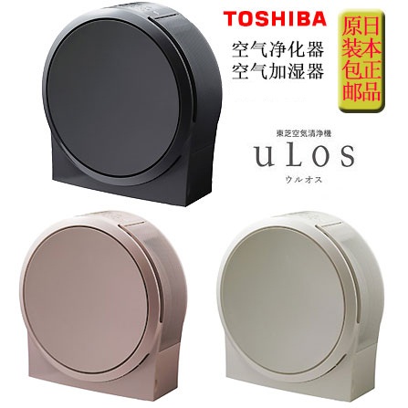 【日本直邮】东芝/Toshiba  ULOS空气净化器KP40X 空气加湿器发 空气洁净器 经济航空包邮
