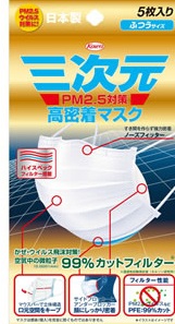 【日本直邮】興和株式会社 三次元 高贴合度口罩 通常尺寸 5枚/袋*10袋