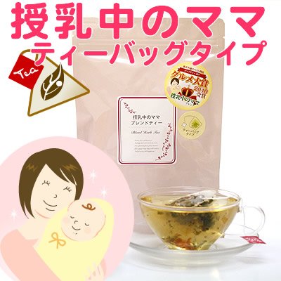 【日本直邮】AMOMA纯天然有机催乳茶Milk up blend