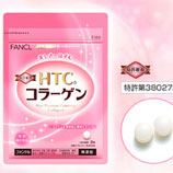 FANCL无添加美肌胶原蛋白片HTC胶原蛋白片FANCL/ファンケル HTCコラーゲン 徳用3袋セット 1袋（約180粒 180粒/袋-美容营养-健康食品-美容．护肤．保健