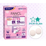 FANCL 美味铁质+叶酸咀嚼片（西梅口味）-21粒X4袋 -5215-健康营养-健康食品-美容．护肤．保健