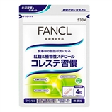 【FANCL】 固醇支援 远离高胆固醇 5334-美容．护肤．保健120粒