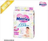 【现货】【特卖免集装】日本原装Merries花王纸尿裤 M64 每人限购4包 拍后改价