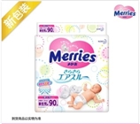 【现货】【特卖免集装】日本原装Merries花王纸尿裤 NB90 每人限购4包 拍后改价