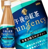 【特卖包邮（仅限集装）】麒麟午后红茶 