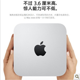 【特卖包EMS】Apple/苹果Mac MINI MD388J/A 