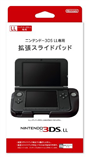 任天堂3DS LL滑垫扩张