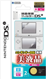 液晶保護フィルターDSi