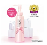 FANCL13年限定版 粉色 卸妆油 纳米净化 3722-12 2只装