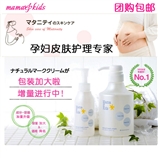 ★特卖包邮mama&kids 孕妇妊娠纹护理乳液430g