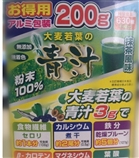 大麦若叶