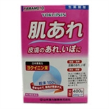 【日本直邮】山本汉方 纯天然薏仁粉 干燥/美白/痘印  400g（200g×2袋）第3類医薬品