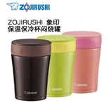 ZOJIRUSHI/象印 不锈钢保温保冷闷烧杯 SW-GA36 三色可选 备货周期1~2个月