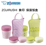 ZOJIRUSHI/象印 保温便当盒 SW-SA26 两色可选（备货周期1~2个月）