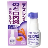 日本白金制药AZ喷雾 慢性咽炎咽喉肿痛扁桃腺炎口内杀菌30ml fwm