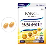 FANCL さらさらナットウキナーゼ　30日分