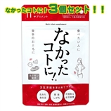 【日本直邮】让一切消失吧·爱吃的秘密白芸豆减肥丸 120粒 x3包装