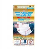 【包邮】【保税区闪送】三次元 高密度防PM2.5口罩 5枚/袋  5袋装