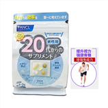 芳珂/FANCL 男性八合一综合维生素男士综合营养素 30日量 20-29岁